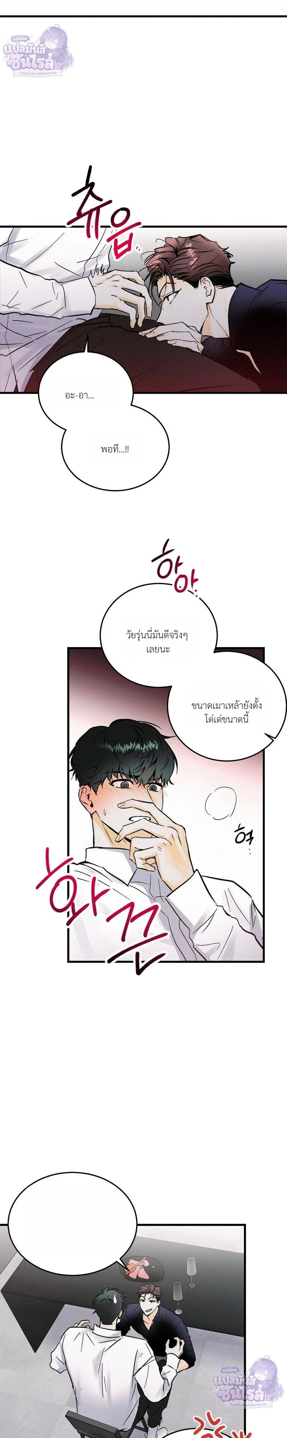 Under Submission หน้า 19