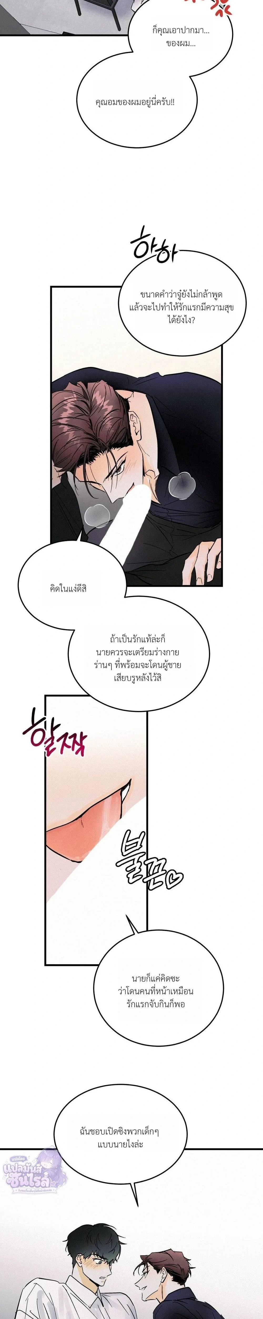 Under Submission หน้า 20