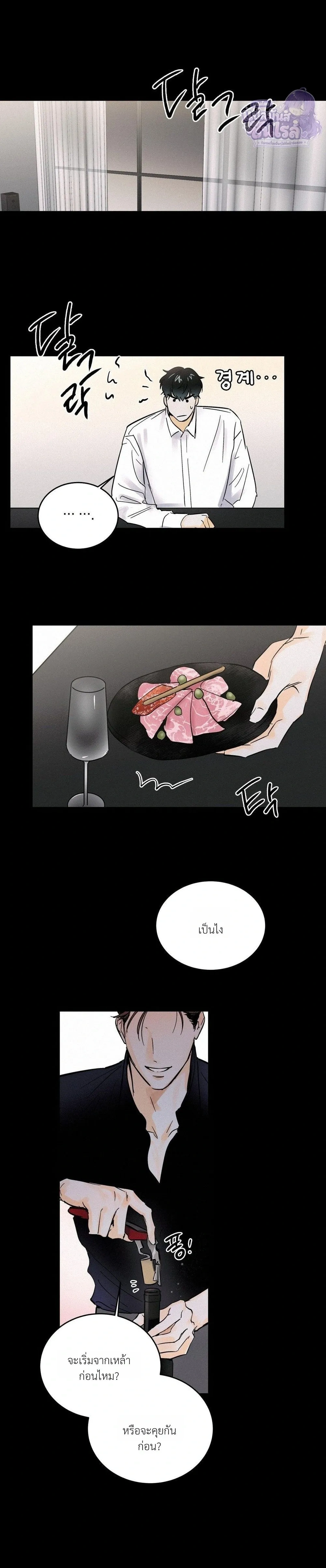 Under Submission หน้า 3