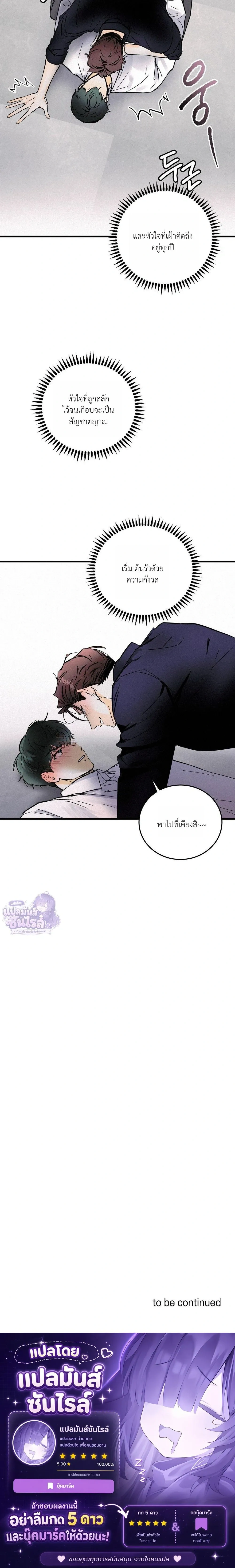 Under Submission หน้า 22
