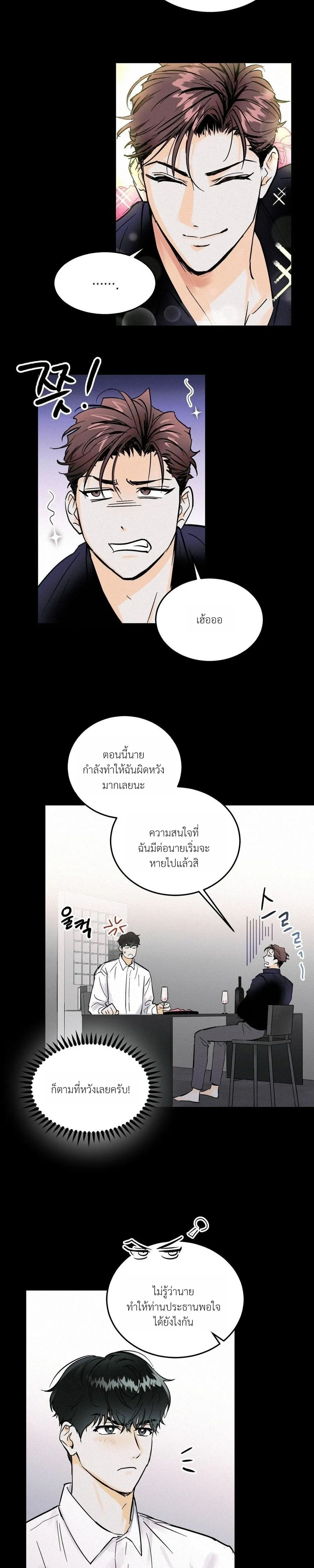 Under Submission หน้า 5