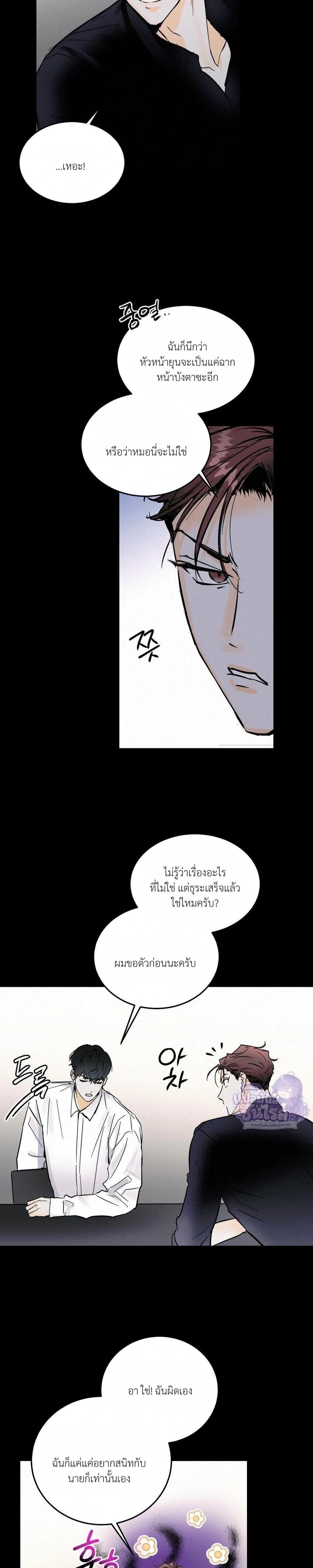 Under Submission หน้า 8
