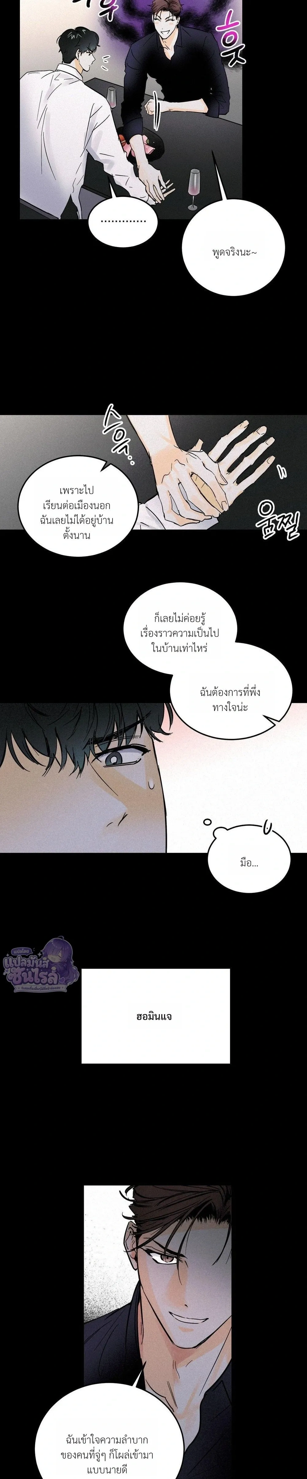 Under Submission หน้า 9