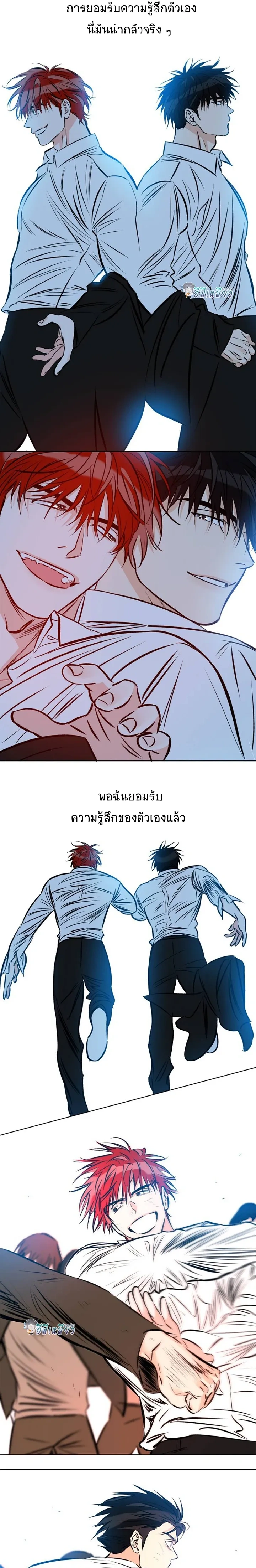 Love Order หน้า 12