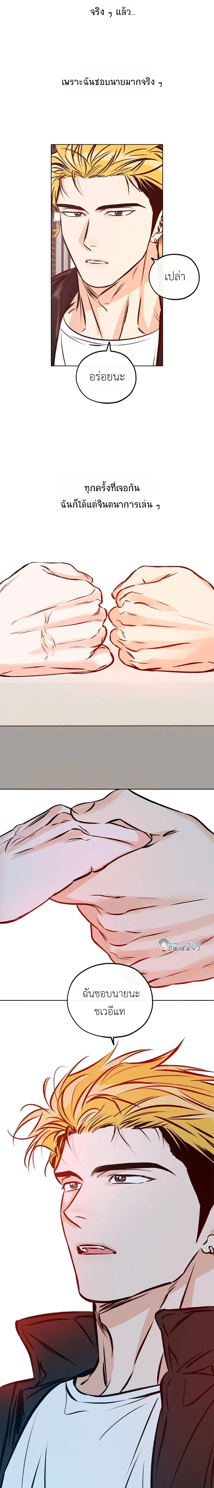 Love Order หน้า 3