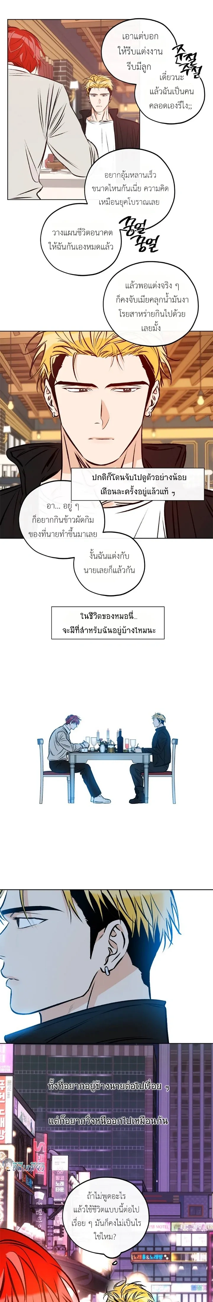 Love Order หน้า 5