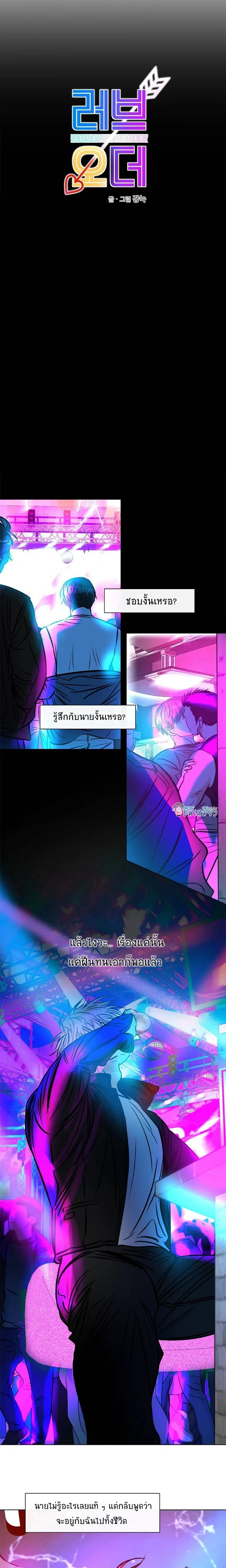 Love Order หน้า 8