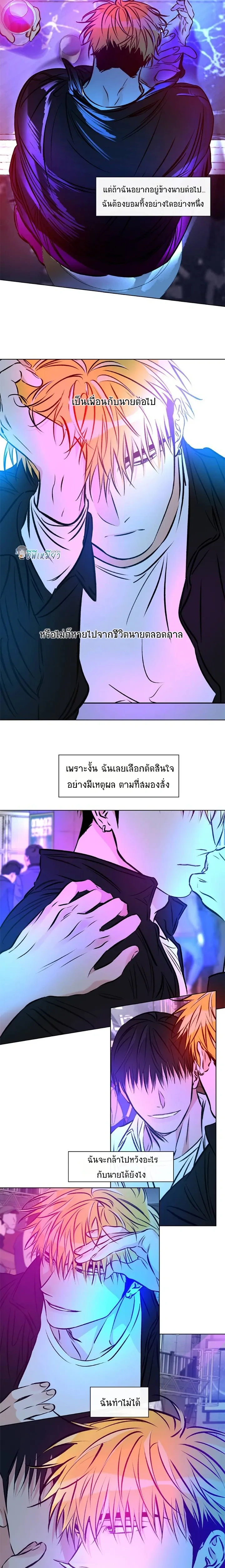 Love Order หน้า 9