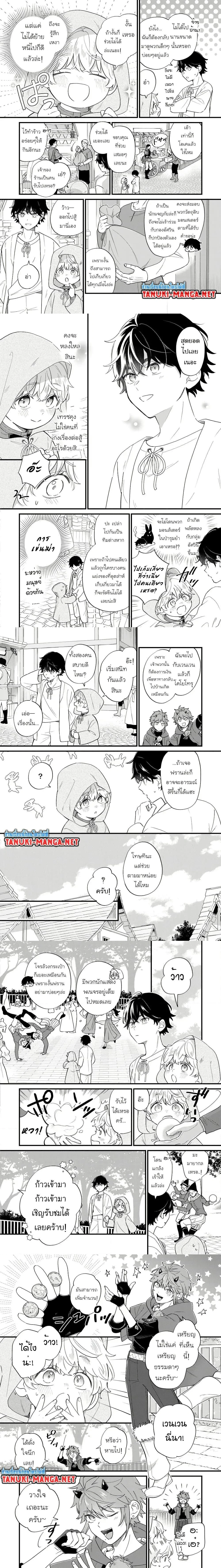 Akuyaku no Goreisoku no Dounika shitai Nichijou หน้า 2