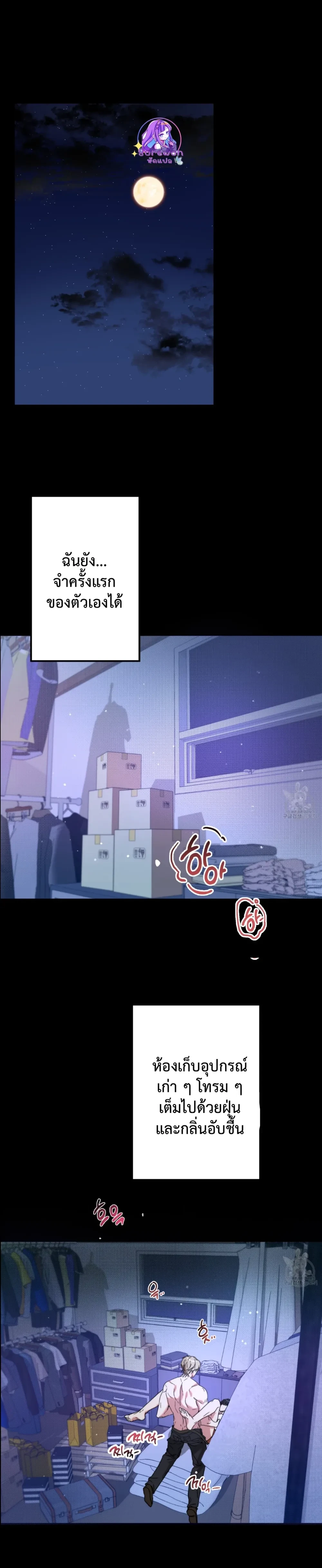 I Feel Pressured by Your Acting หน้า 1