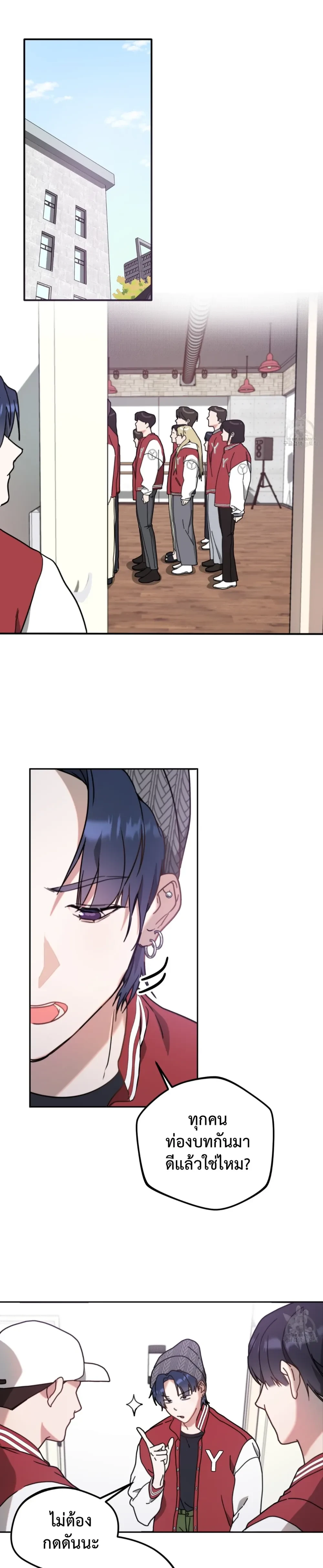 I Feel Pressured by Your Acting หน้า 28