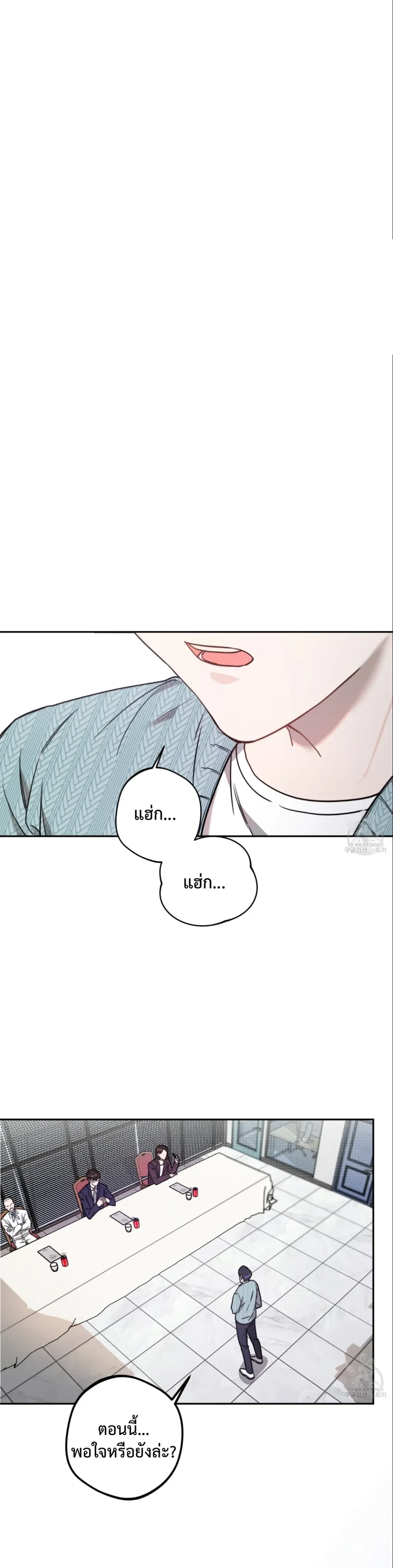 I Feel Pressured by Your Acting หน้า 5