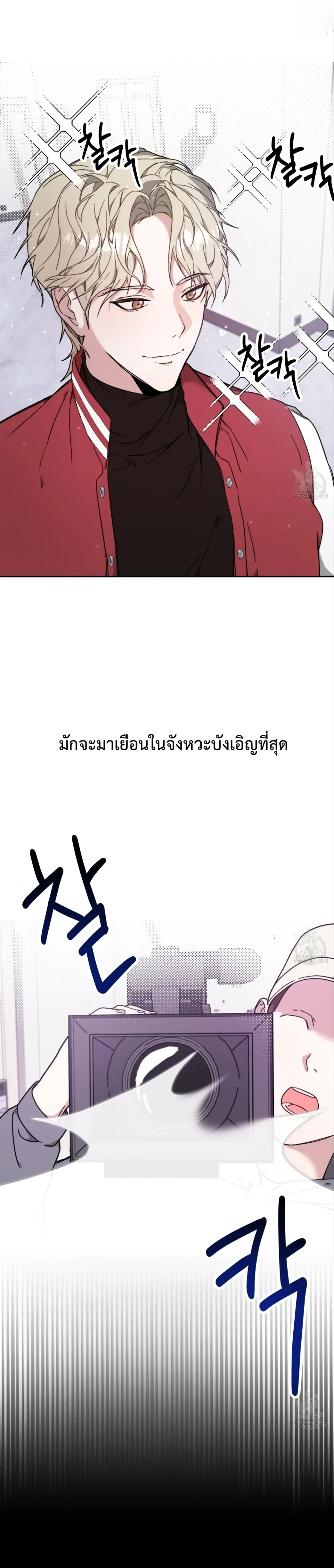 I Feel Pressured by Your Acting หน้า 2