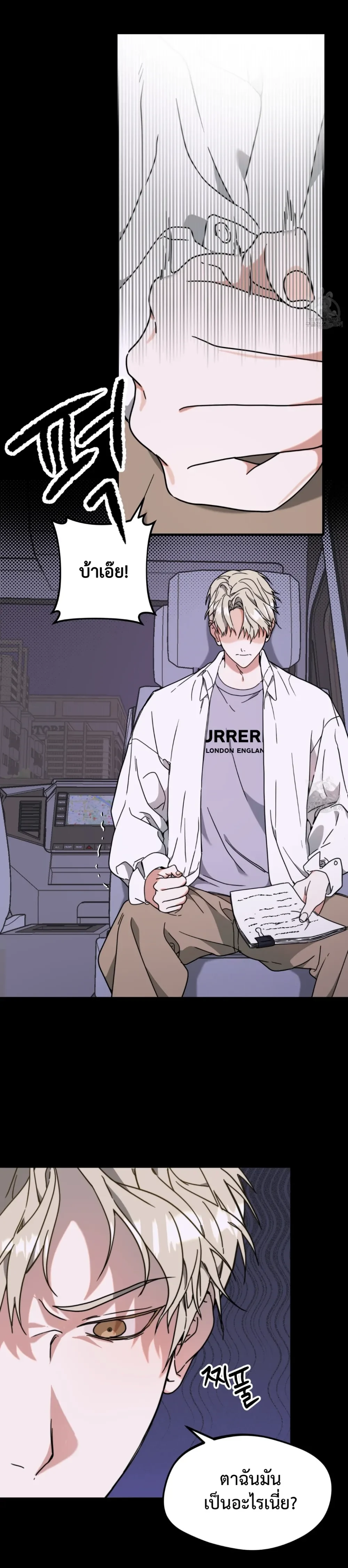 I Feel Pressured by Your Acting หน้า 17