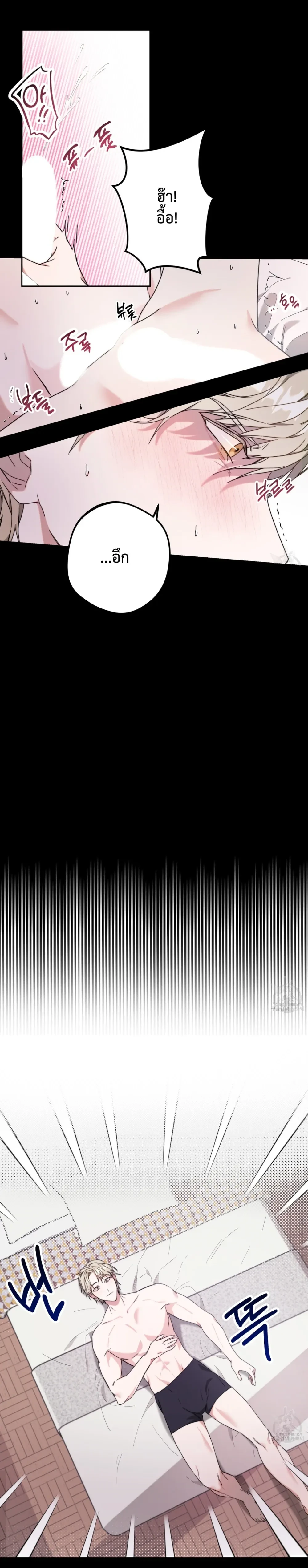 I Feel Pressured by Your Acting หน้า 4