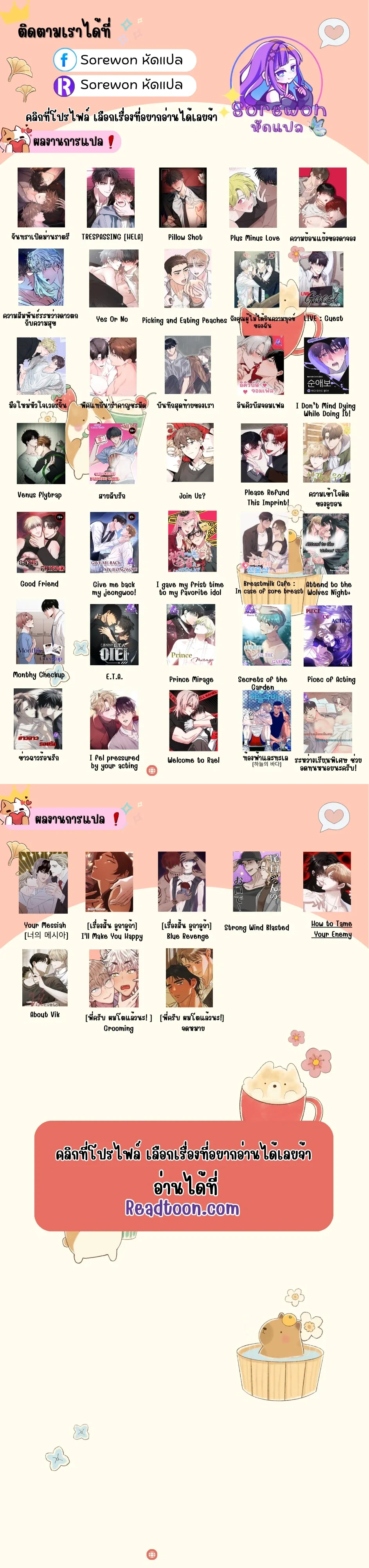 I Feel Pressured by Your Acting หน้า 1