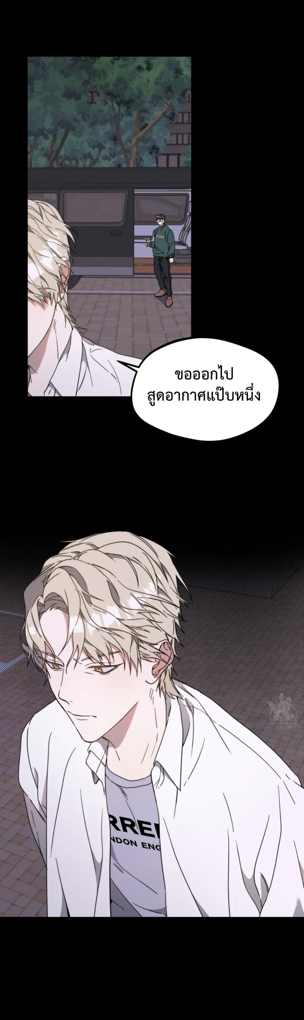 I Feel Pressured by Your Acting หน้า 1