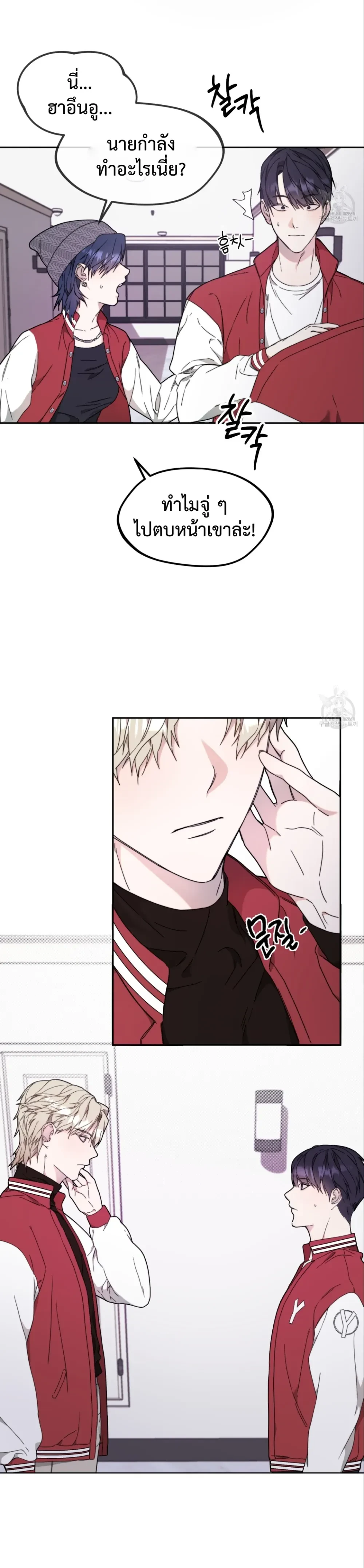 I Feel Pressured by Your Acting หน้า 9