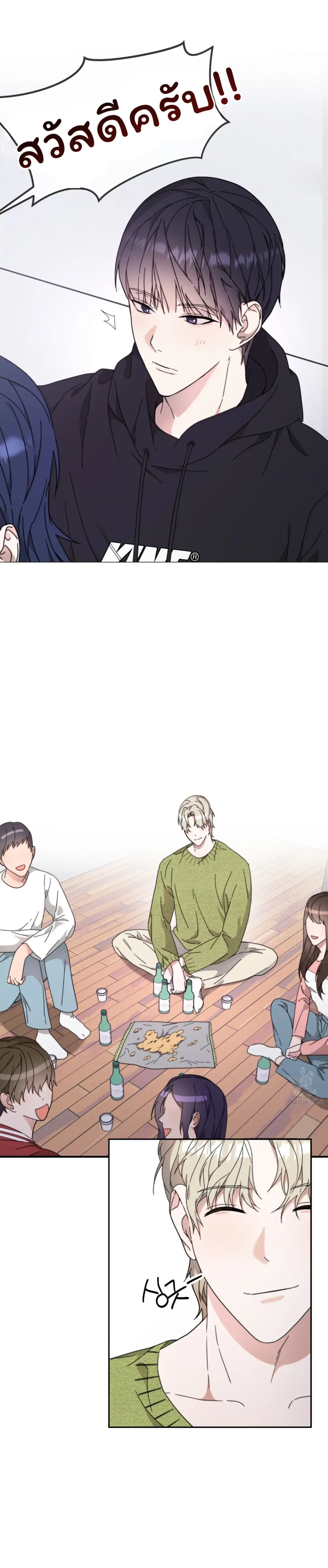 I Feel Pressured by Your Acting หน้า 19