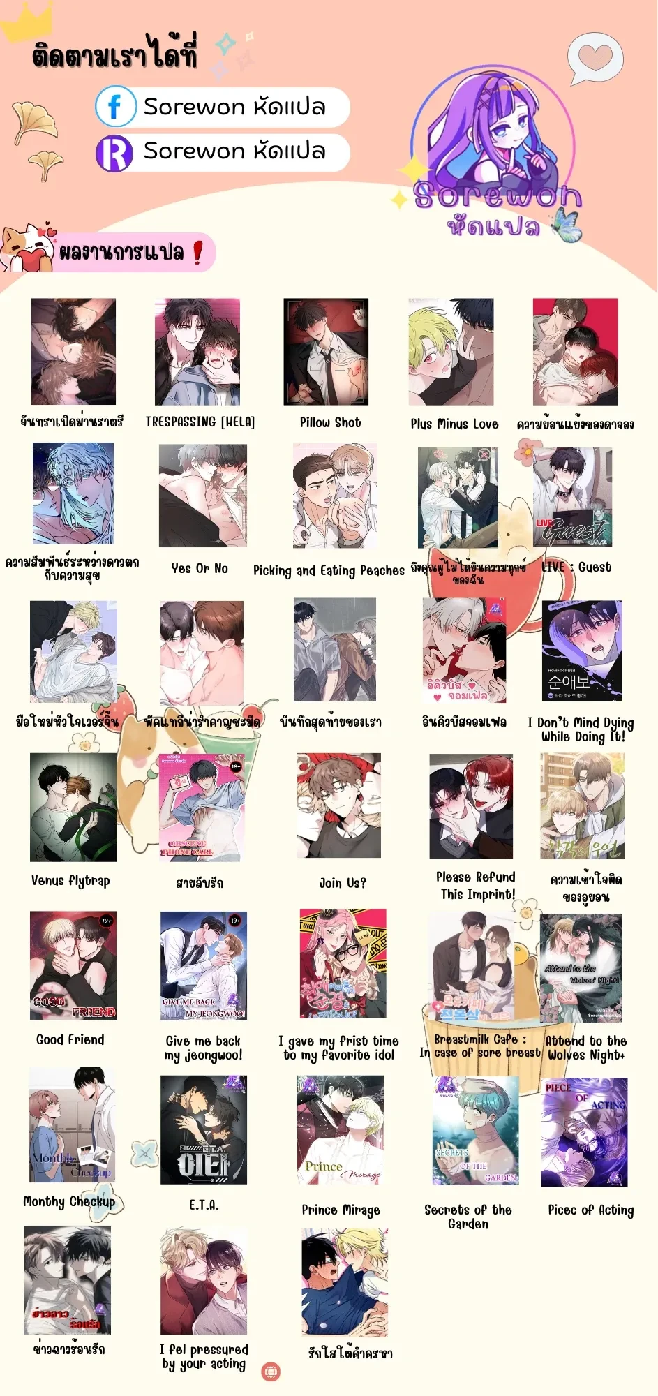 I Feel Pressured by Your Acting หน้า 1