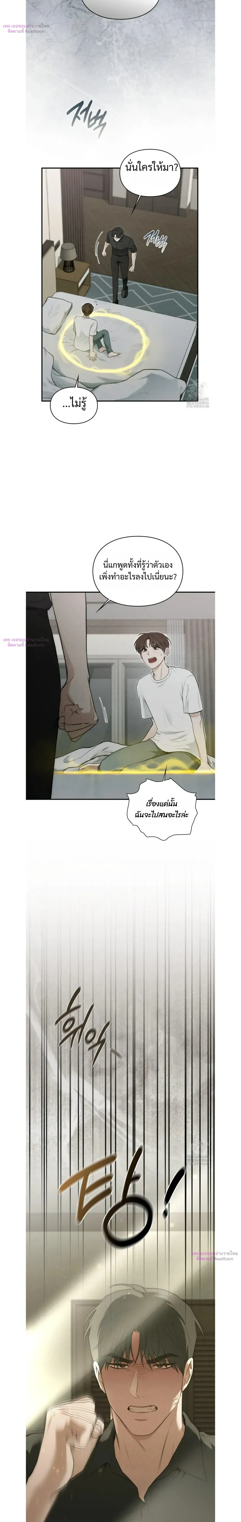 Reap What You Sow หน้า 11