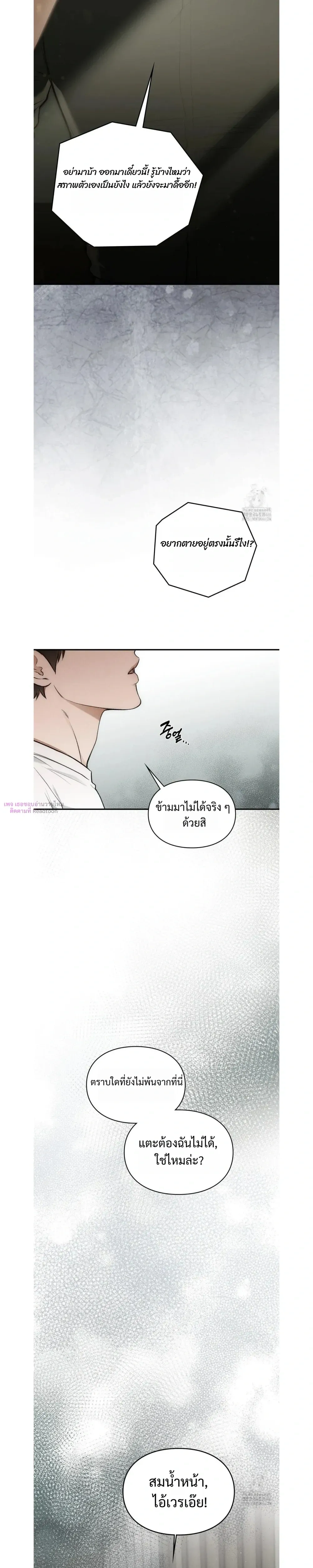 Reap What You Sow หน้า 12