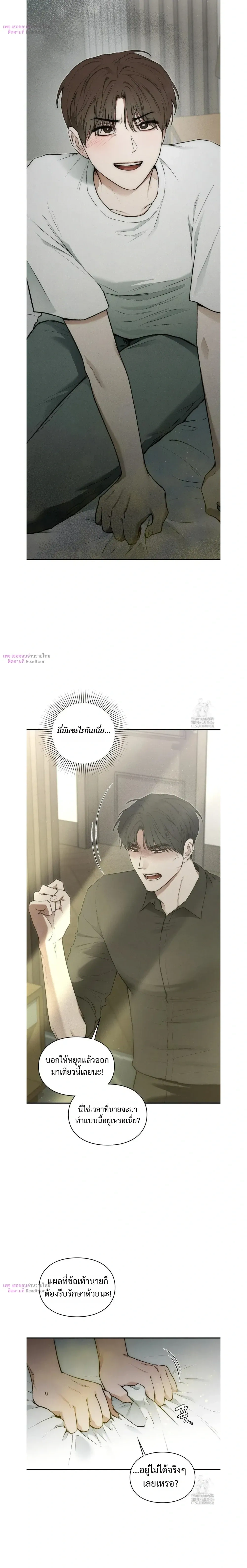 Reap What You Sow หน้า 13