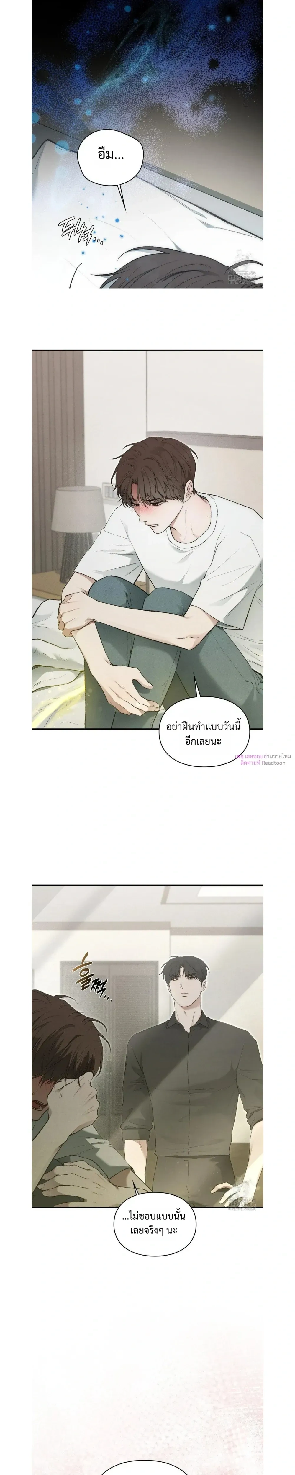 Reap What You Sow หน้า 16