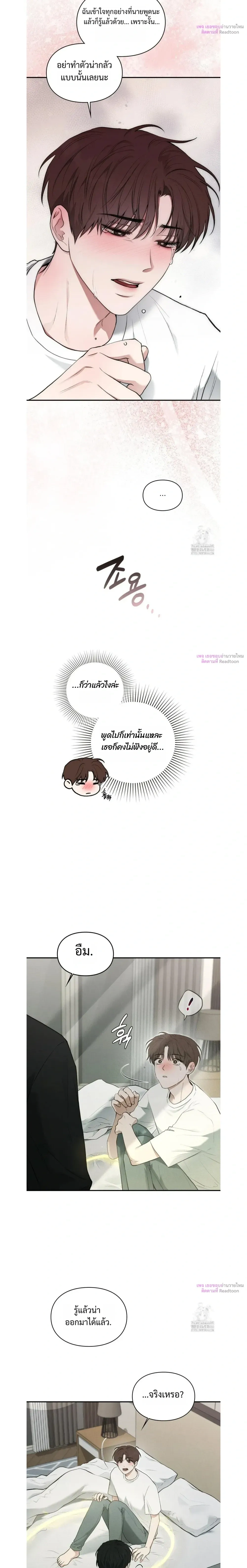 Reap What You Sow หน้า 17
