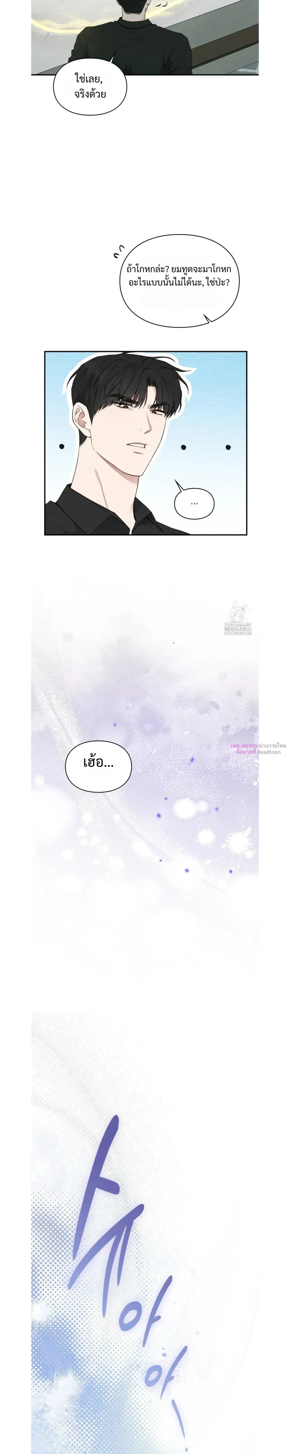 Reap What You Sow หน้า 18