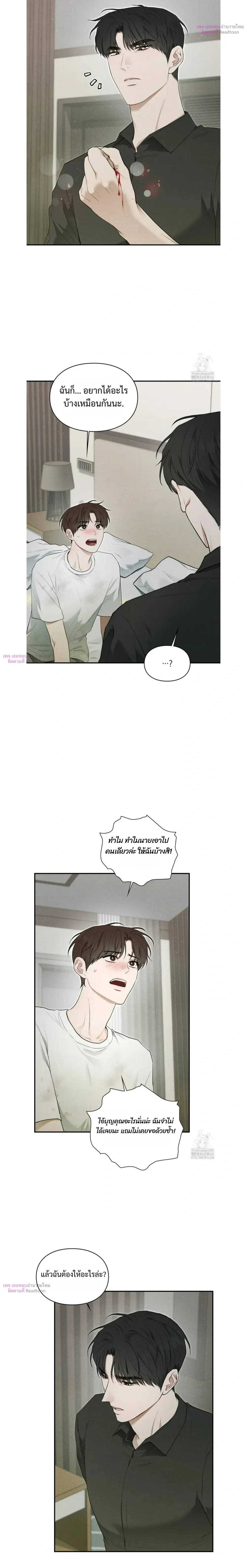 Reap What You Sow หน้า 21
