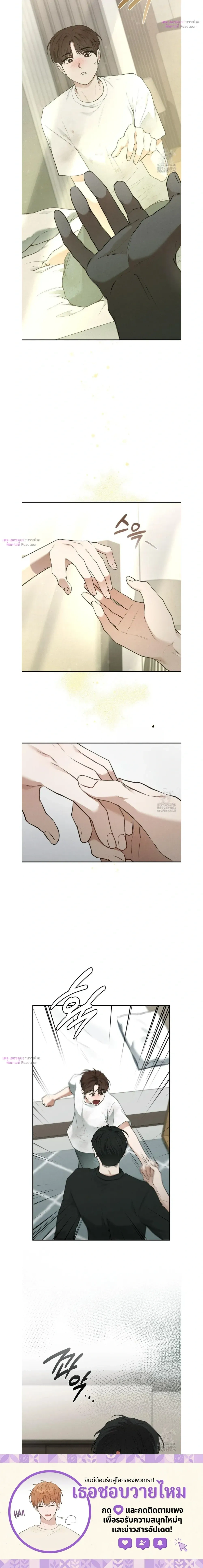 Reap What You Sow หน้า 25