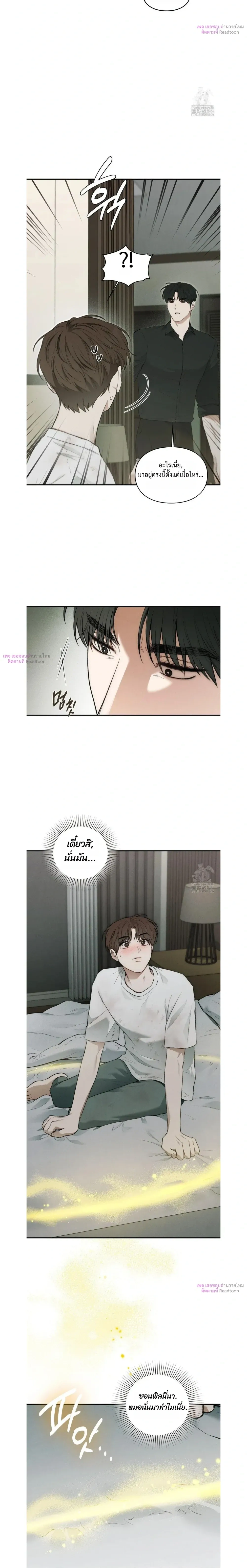 Reap What You Sow หน้า 9