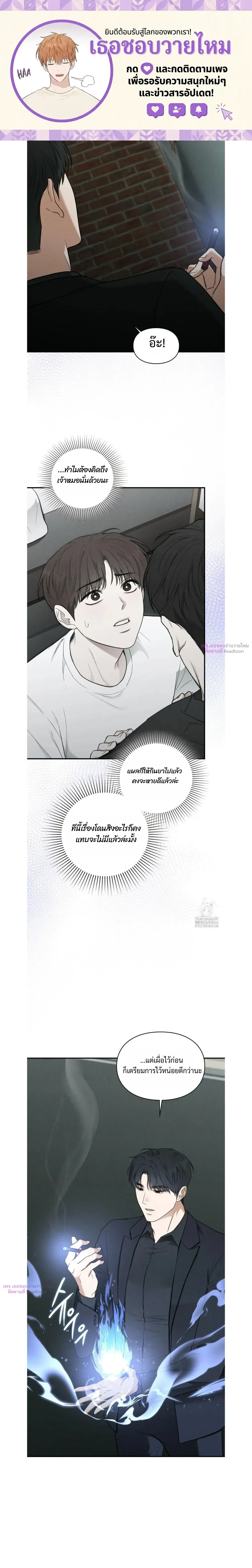 Reap What You Sow หน้า 1