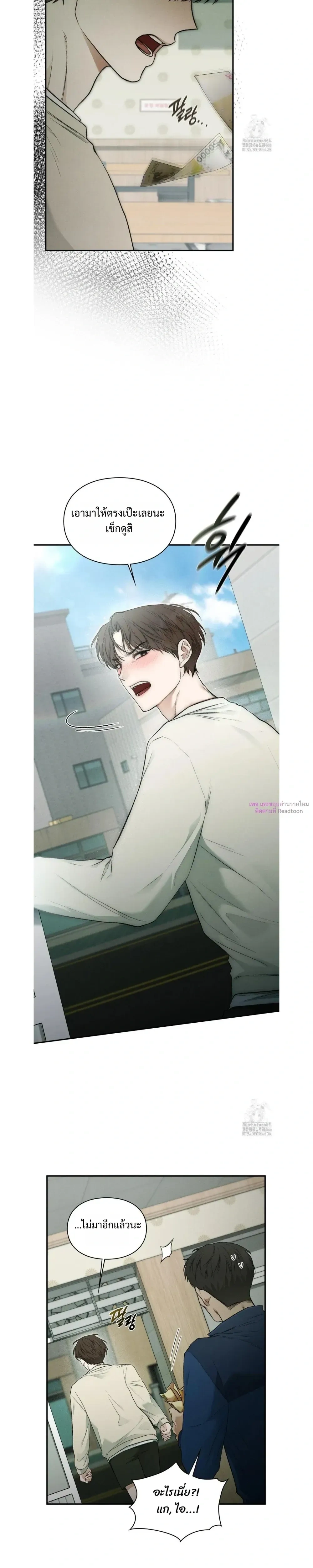 Reap What You Sow หน้า 12
