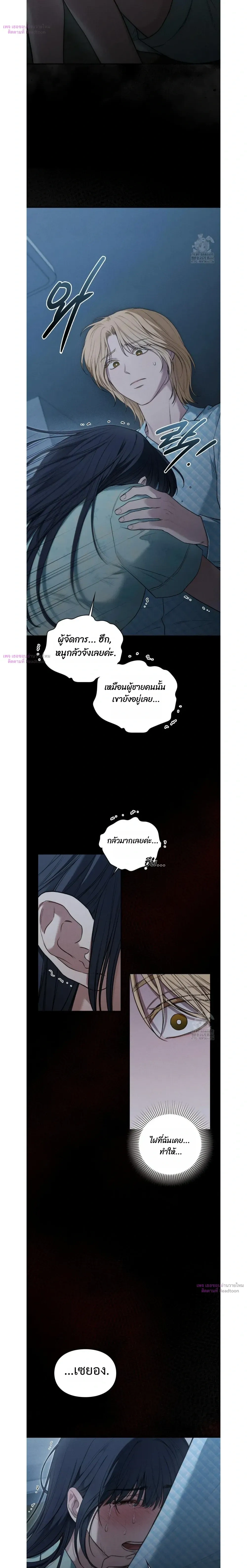 Reap What You Sow หน้า 17