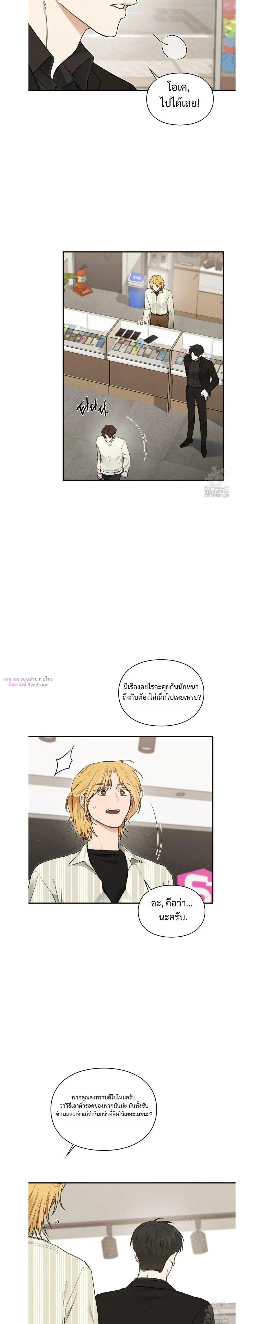 Reap What You Sow หน้า 4