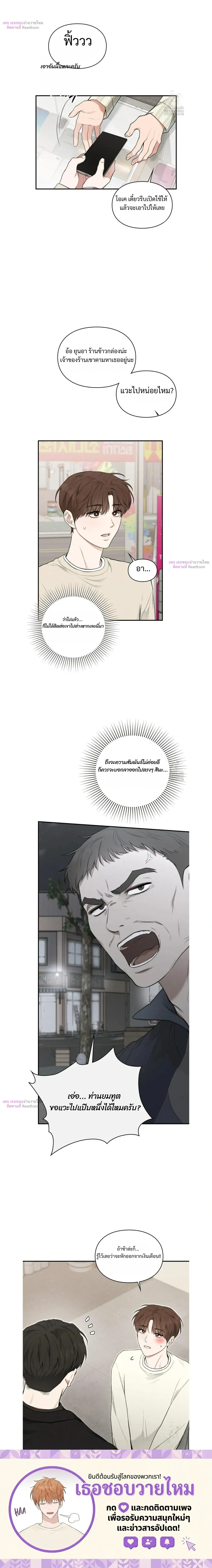 Reap What You Sow หน้า 31