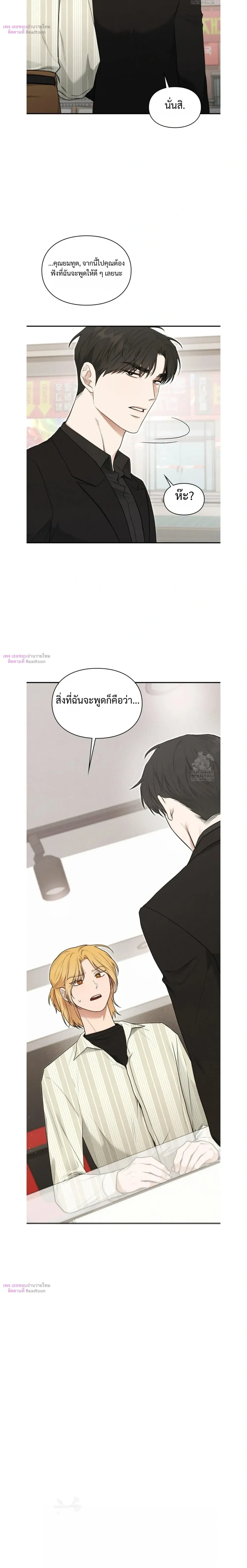 Reap What You Sow หน้า 5