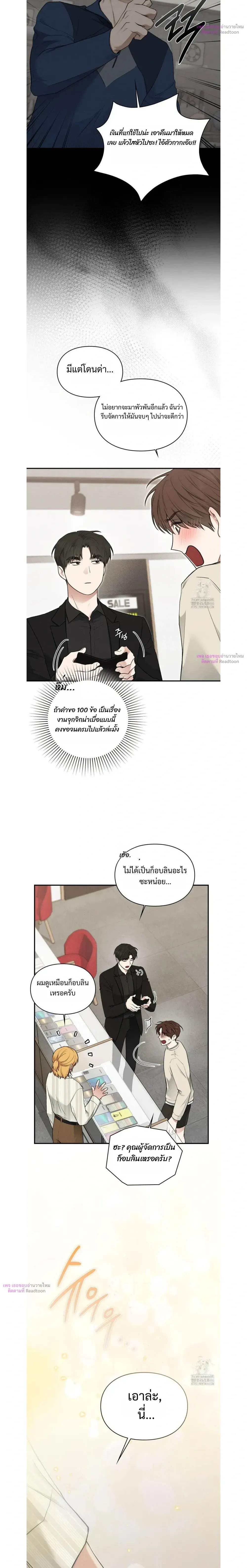 Reap What You Sow หน้า 9