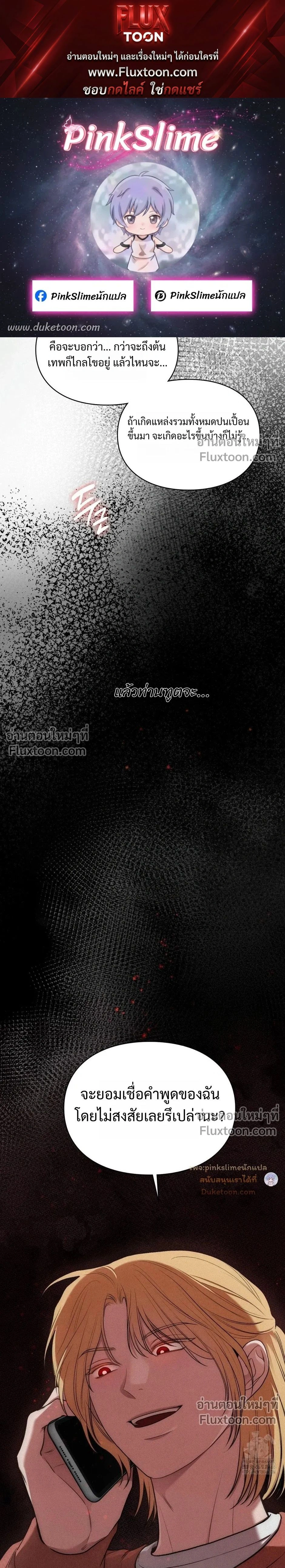 Reap What You Sow หน้า 1