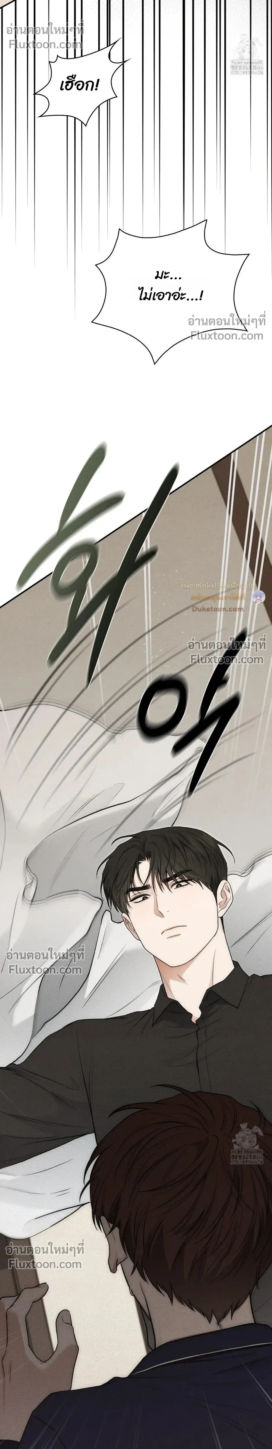 Reap What You Sow หน้า 11