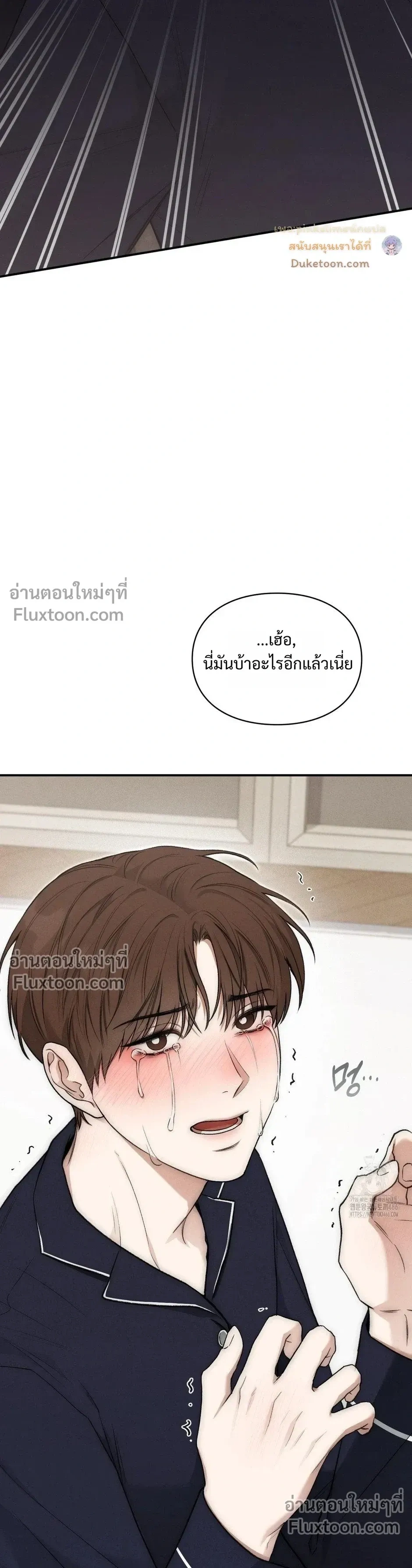 Reap What You Sow หน้า 12