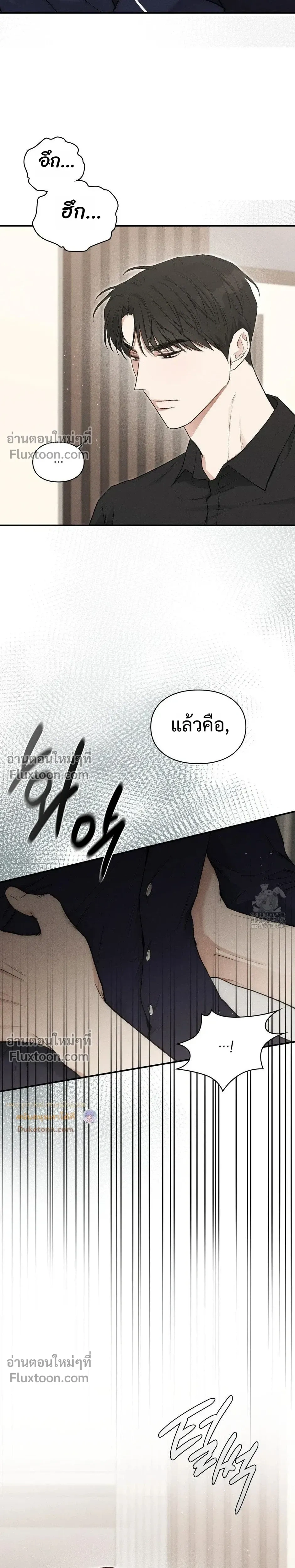 Reap What You Sow หน้า 13