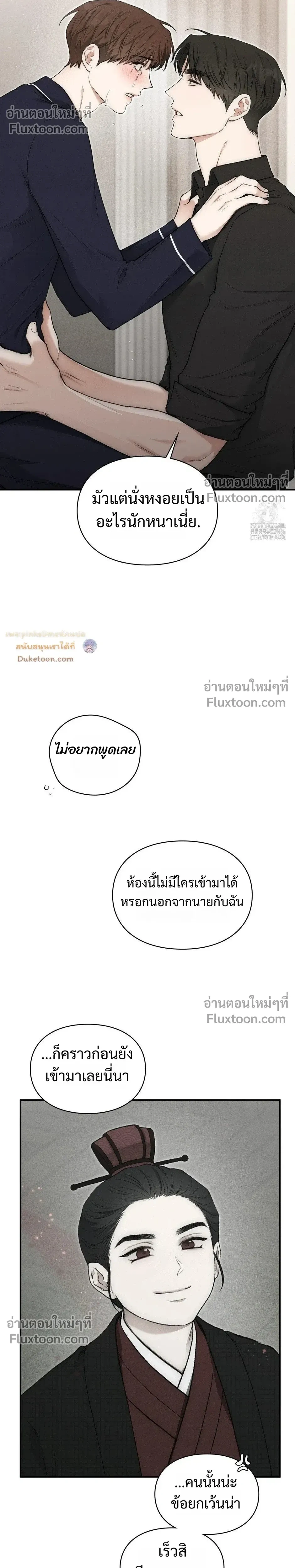 Reap What You Sow หน้า 14