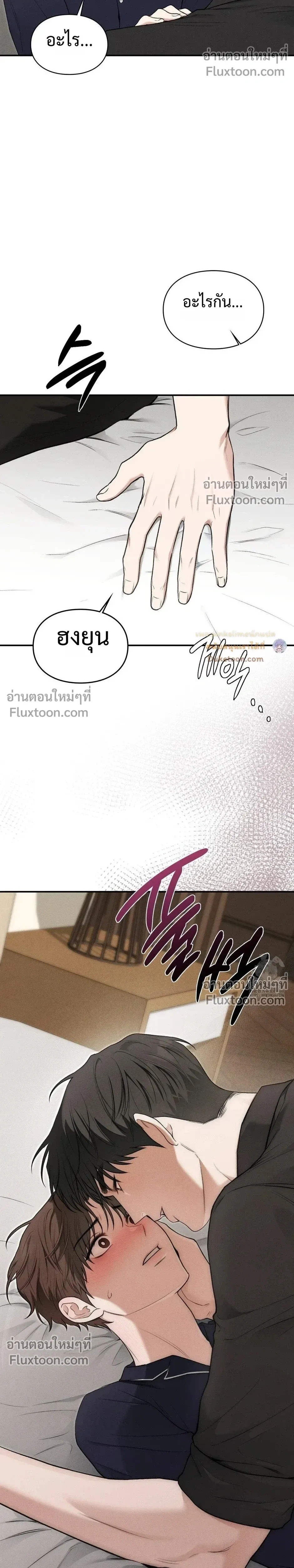 Reap What You Sow หน้า 17