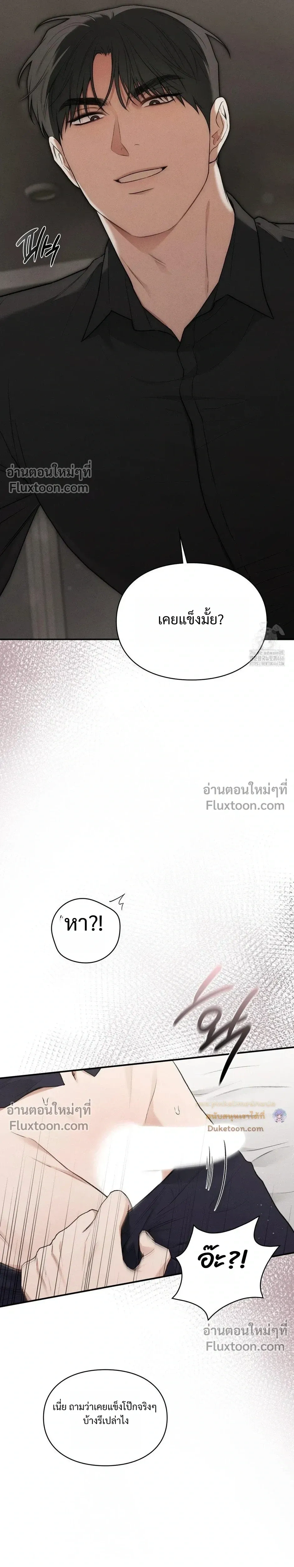 Reap What You Sow หน้า 19