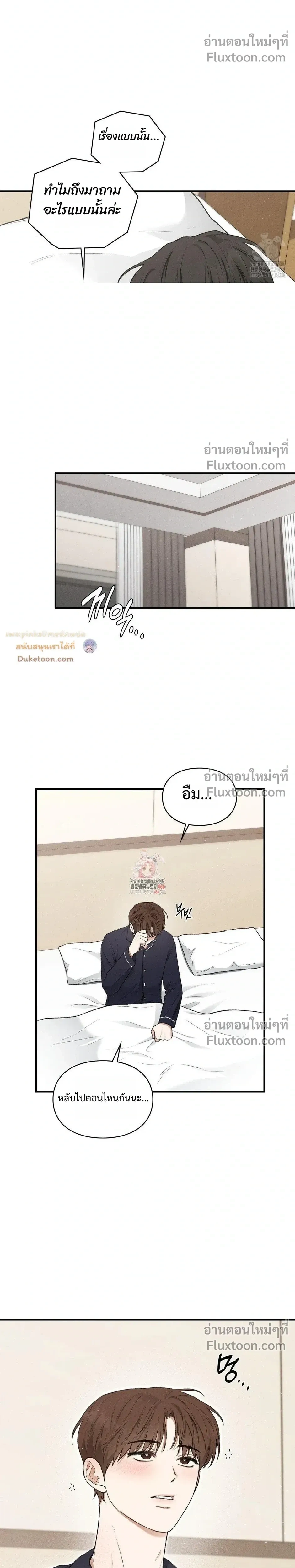 Reap What You Sow หน้า 20