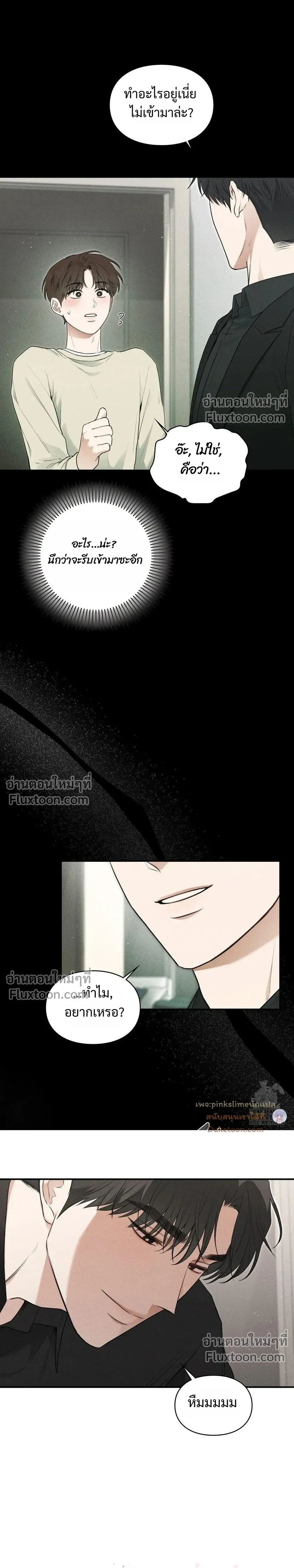Reap What You Sow หน้า 22