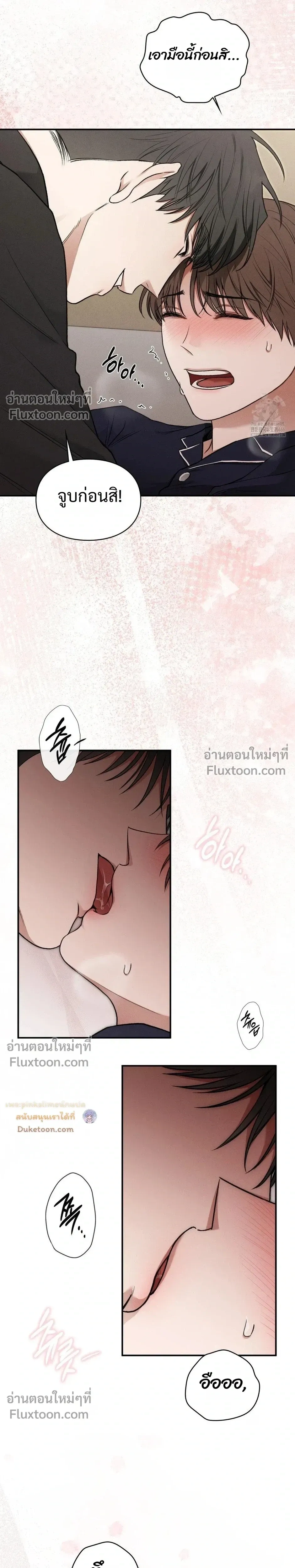 Reap What You Sow หน้า 25
